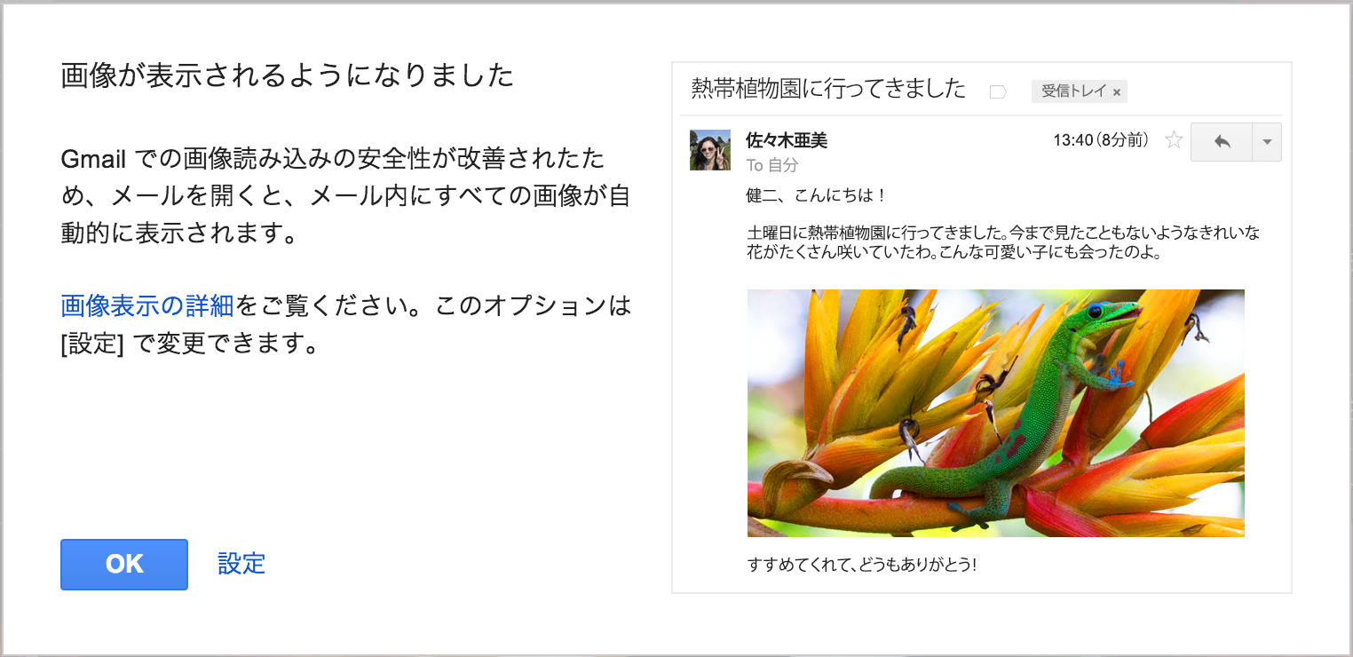 Gmailの新しい画像表示方法についてのtips Sendgridブログ