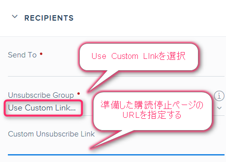 Custom Unsubscribe Linkの設定方法