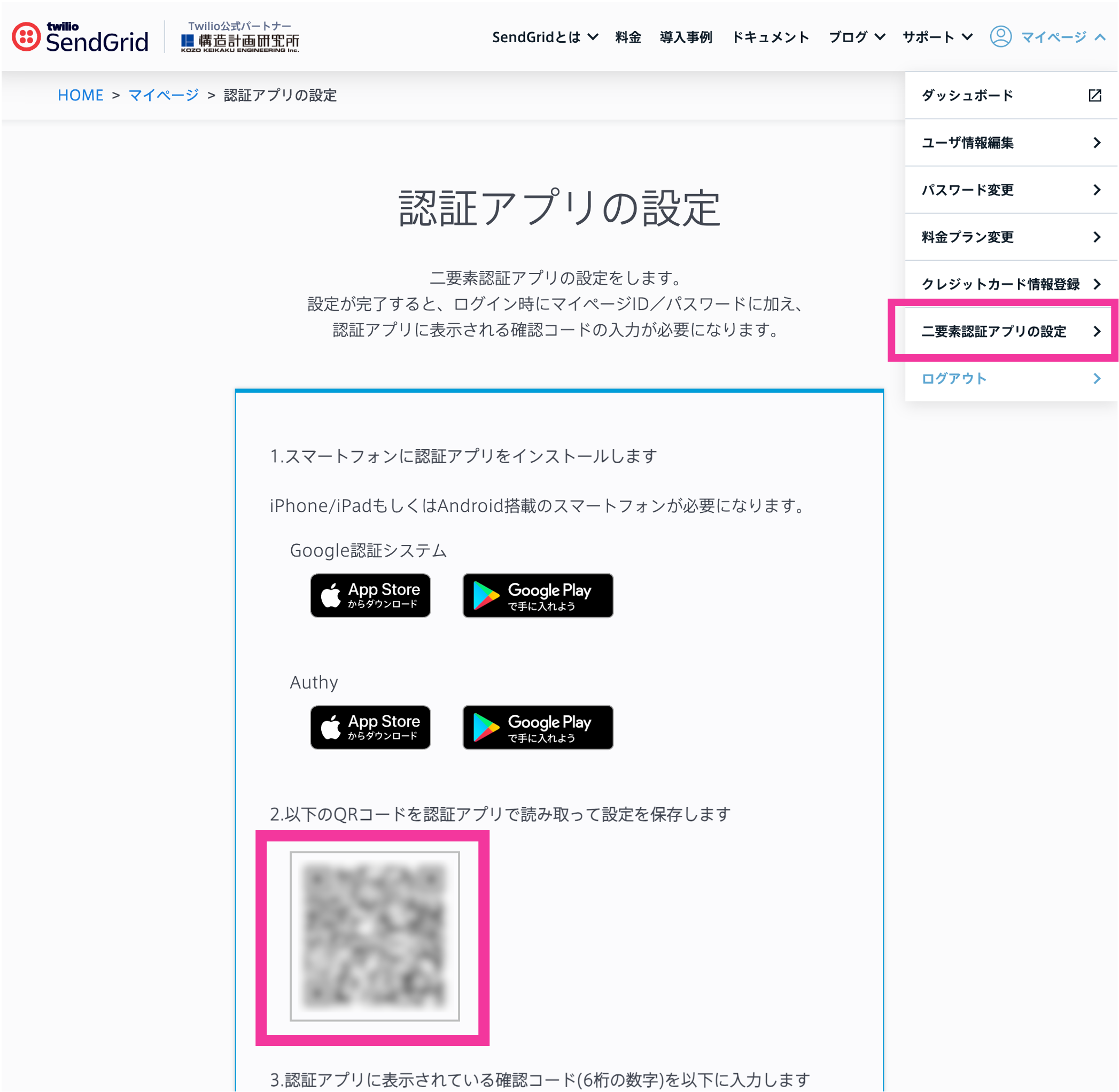 QRコードを表示