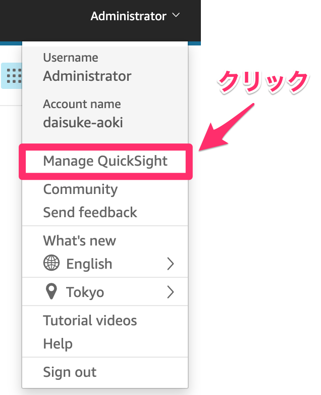 「Manage QuickSight」を選択