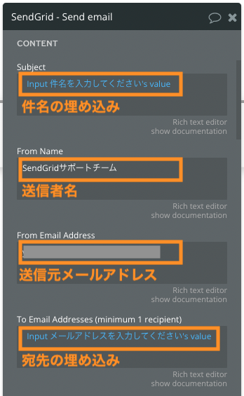 From Name、From Email Addressには固定文字列を設定