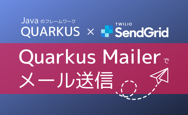 Quarkus MailerでTwilio SendGridのメールを送信する