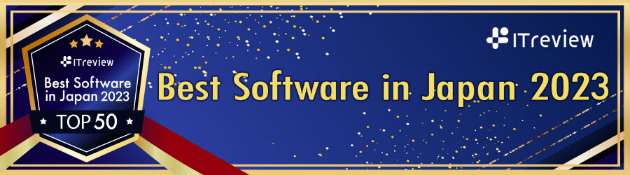 ITreview Best Software in Japan 2023