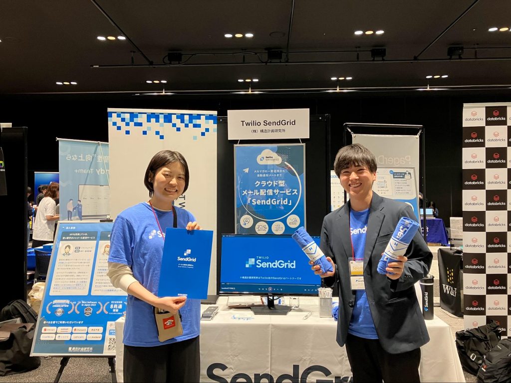 Developers Summit 2024 参加レポート | SendGrid