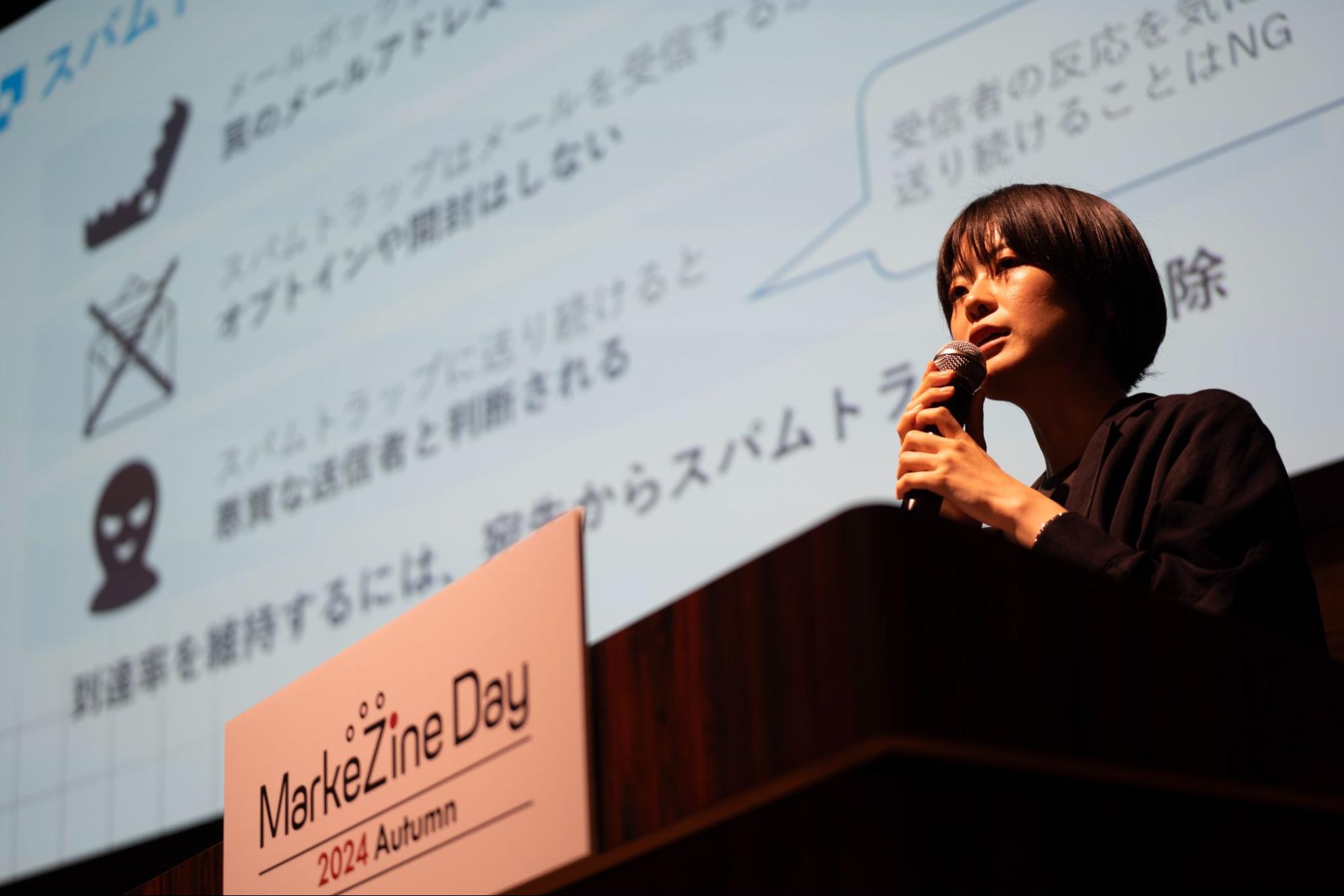 MarkeZine Day 2024 Autumn セッションの様子