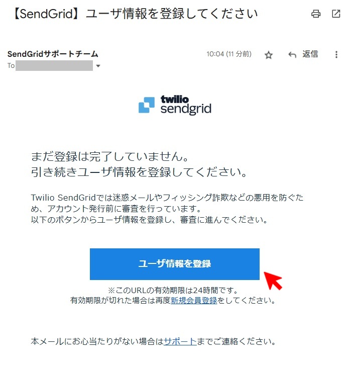 Step2 確認メール送付