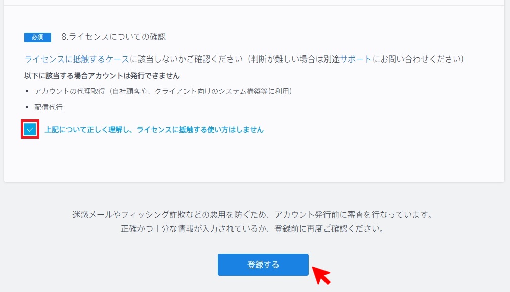 Step3 ユーザ情報入力