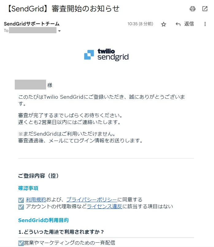 Step4 お申し込み完了