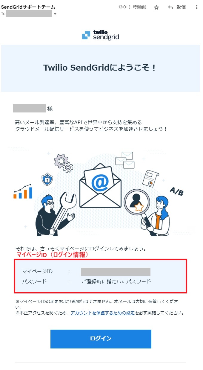 アカウントの発行