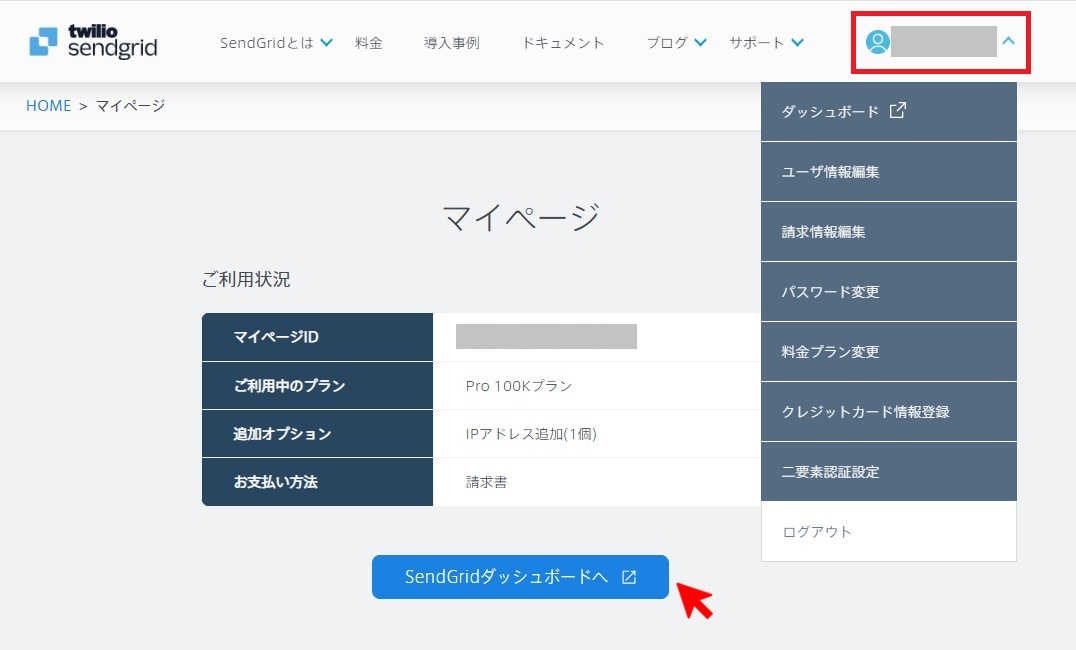 マイページへのログイン