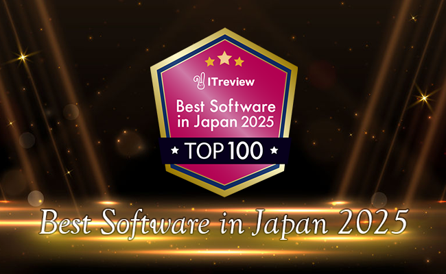 Twilio SendGridが「ITreview Best Software in Japan 2025」に選ばれました！