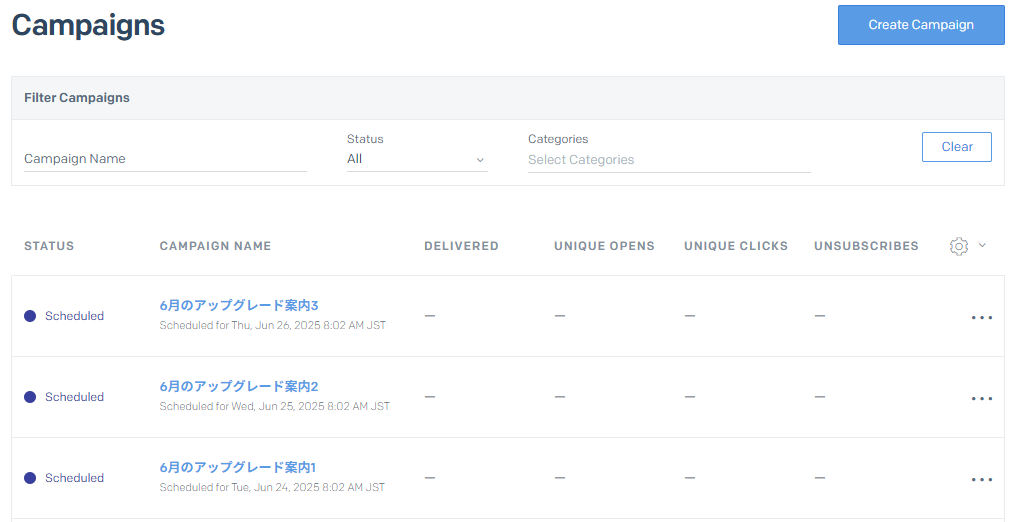 配信日の設定