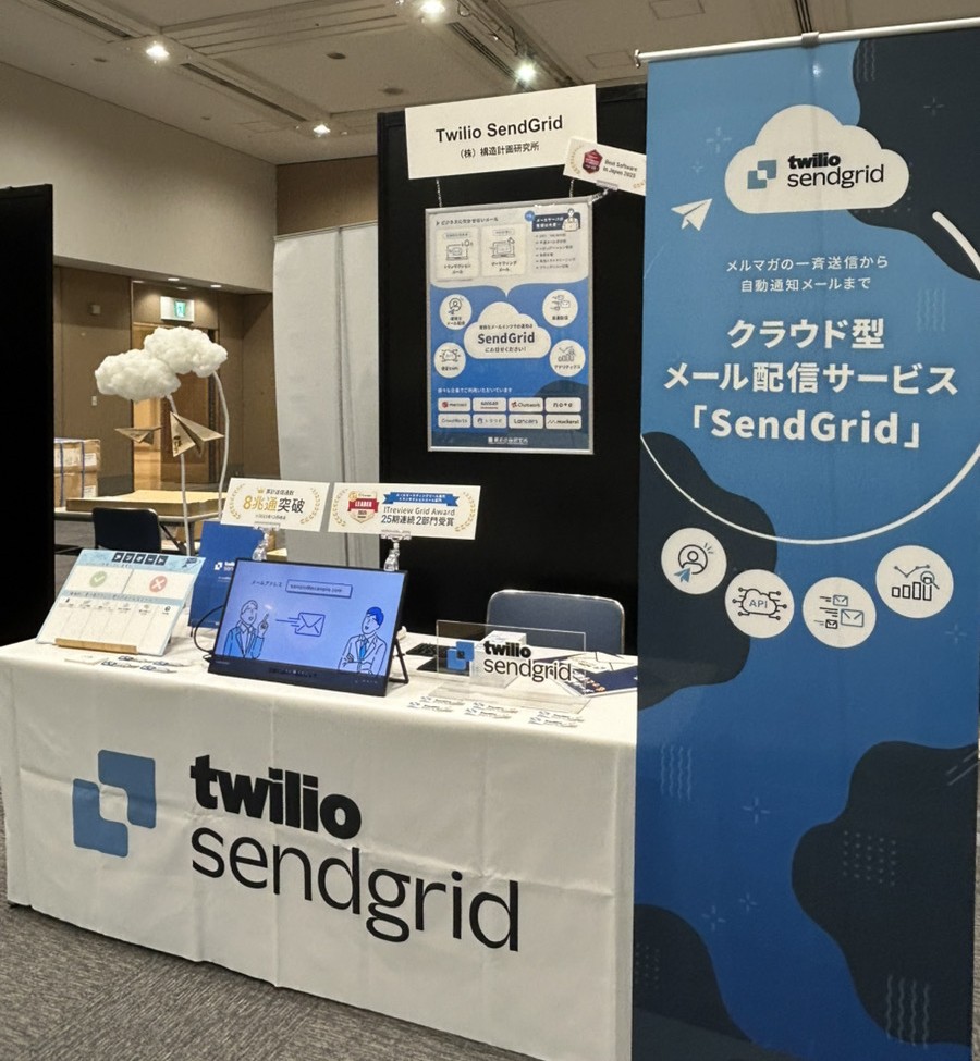 Twilio SendGridブースの様子