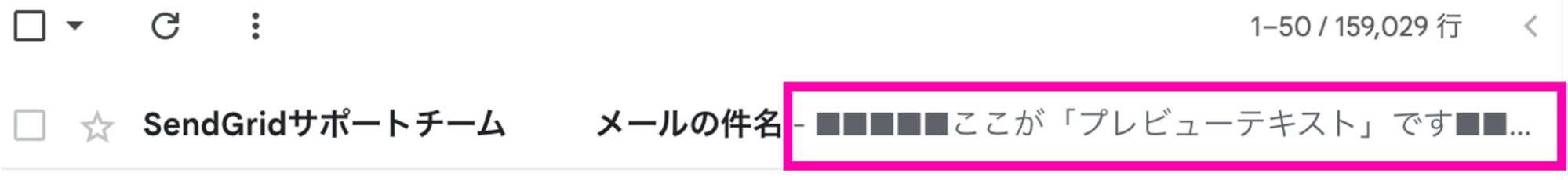 プリヘッダーテキスト