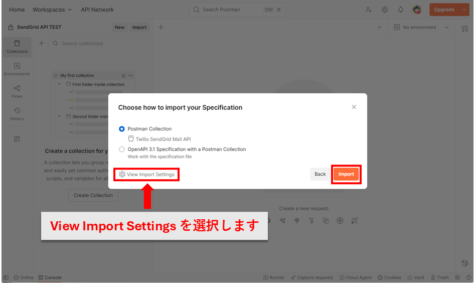 インポートの設定1