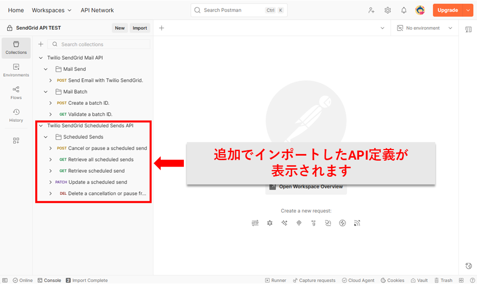 インポートしたAPI定義