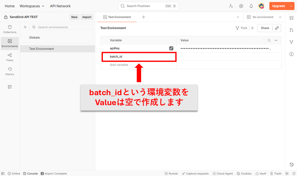 環境変数の作成