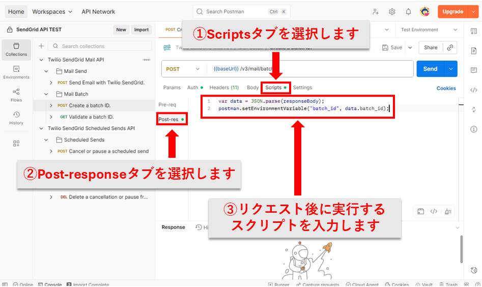 Batch ID生成エンドポイントのAPIリクエスト設定2