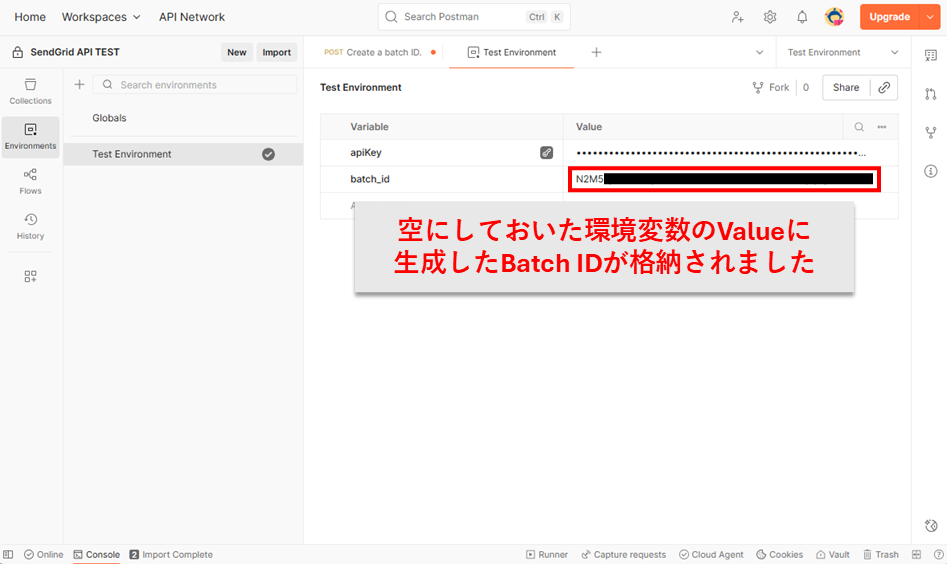 格納されたBatch ID