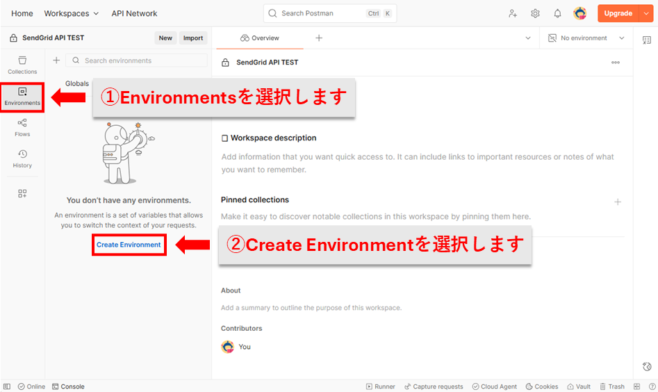 環境変数の設定1