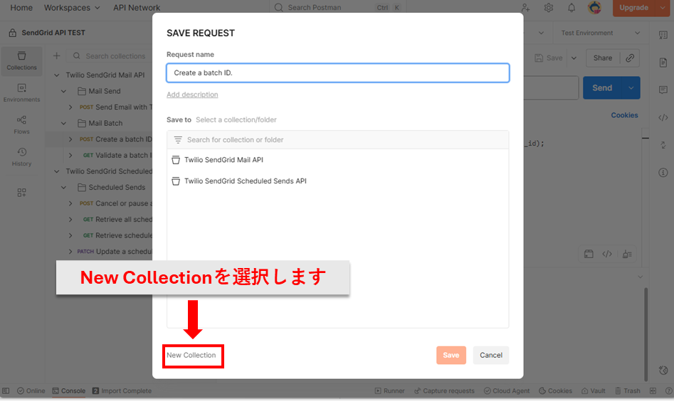 各APIリクエスト設定を一つのコレクションに保存2