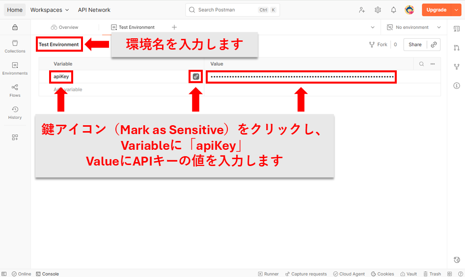 環境変数の設定2
