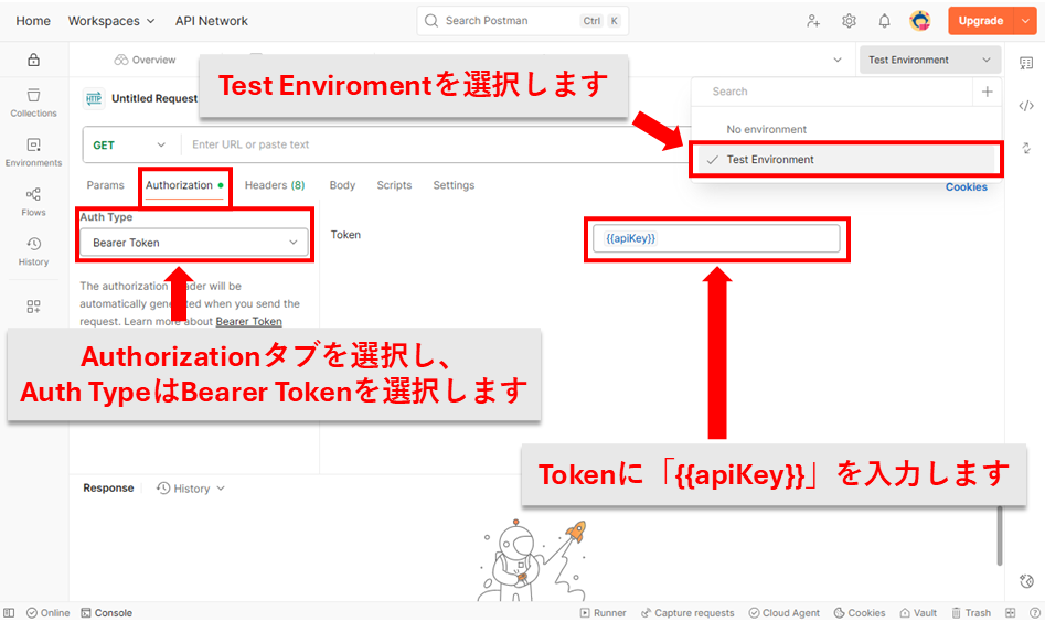 Authorizationタブでの設定画面2