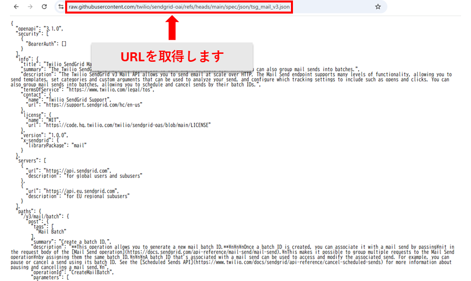 GitHubのリポジトリからAPI定義ファイルのURLを取得2