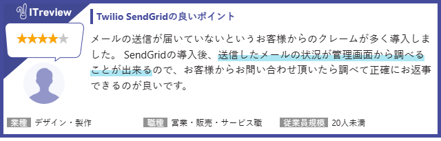 お客様からの声