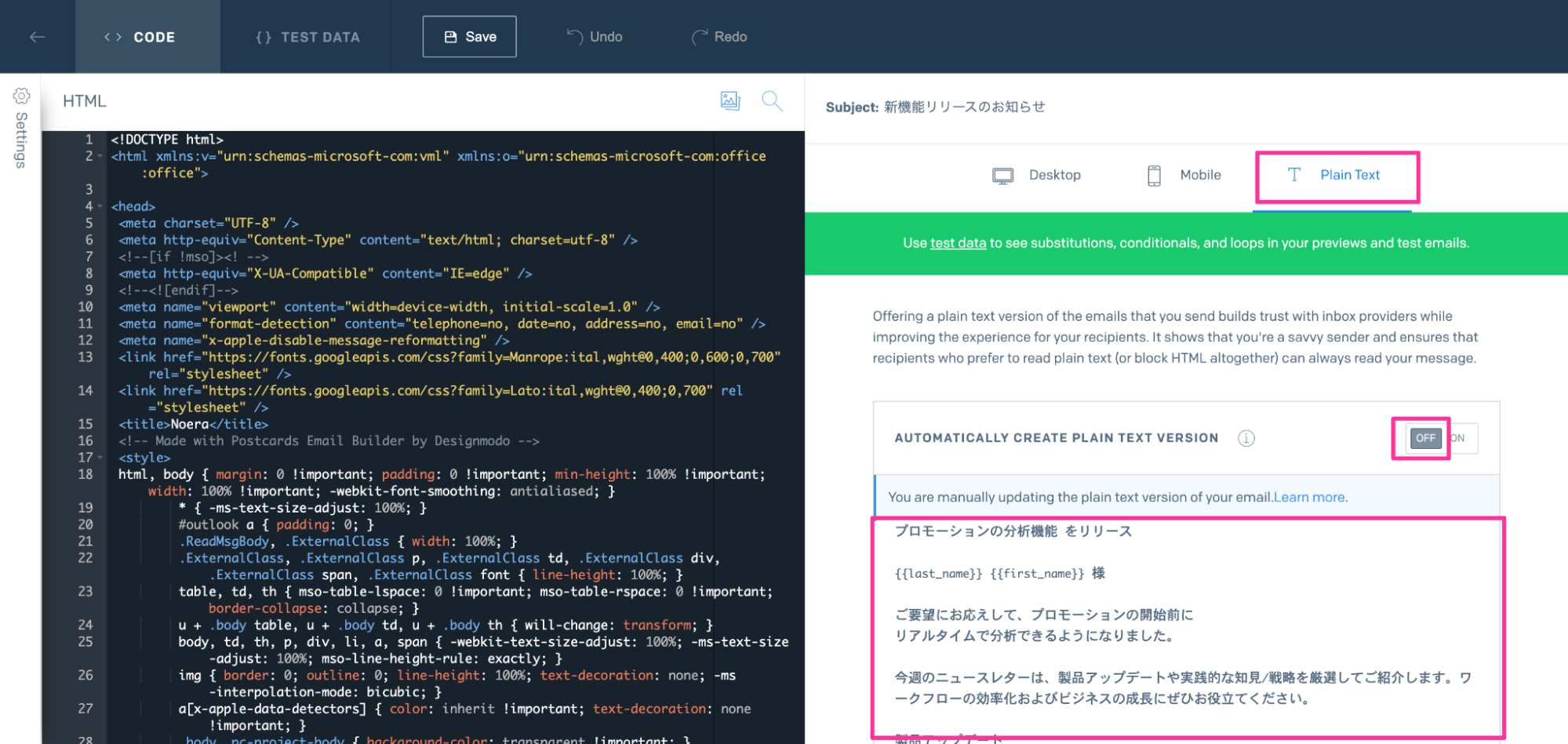 テキストパートの確認