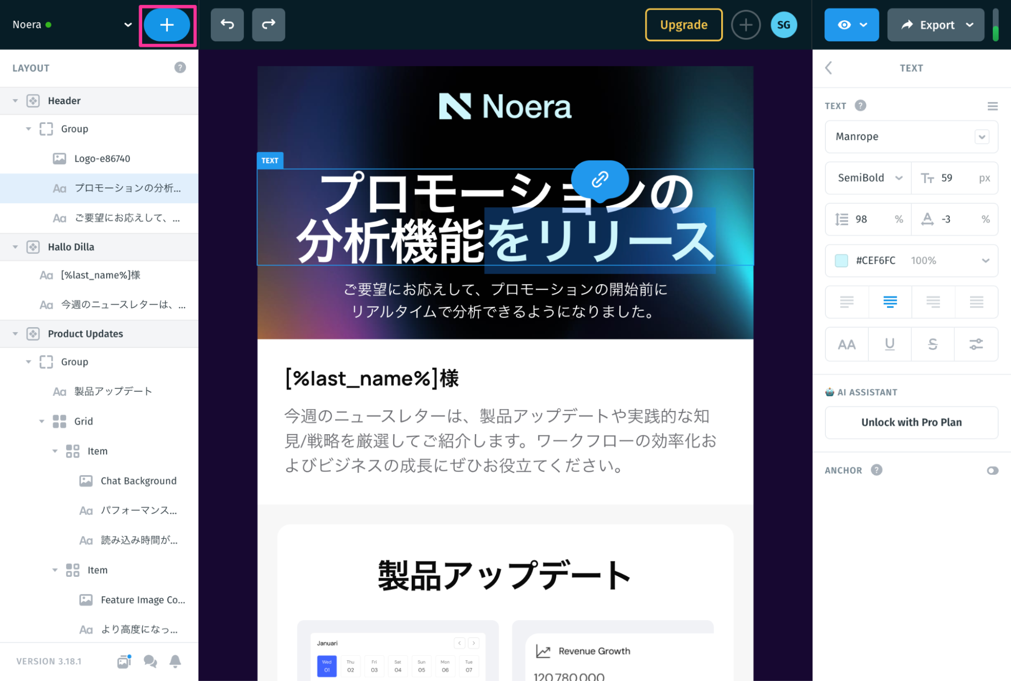 要素の変更や並び替え