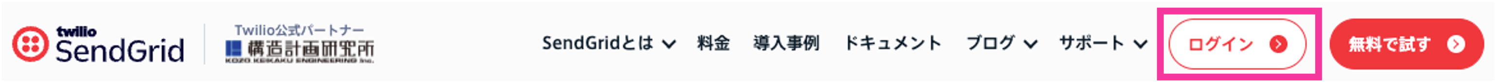 Webサイト右上の「ログイン」ボタンを選択