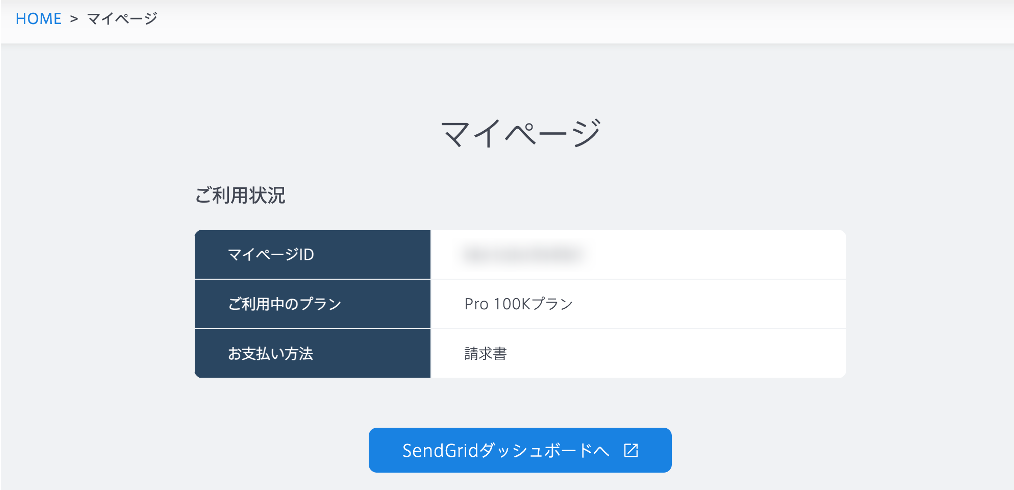マイページトップ