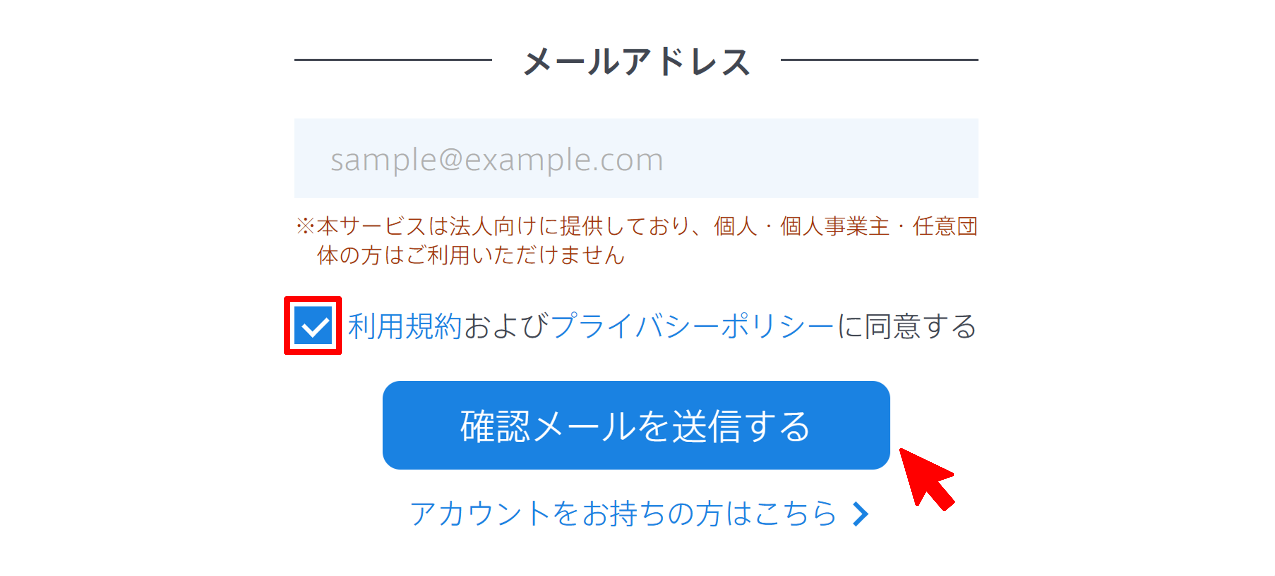Step1 メールアドレス入力