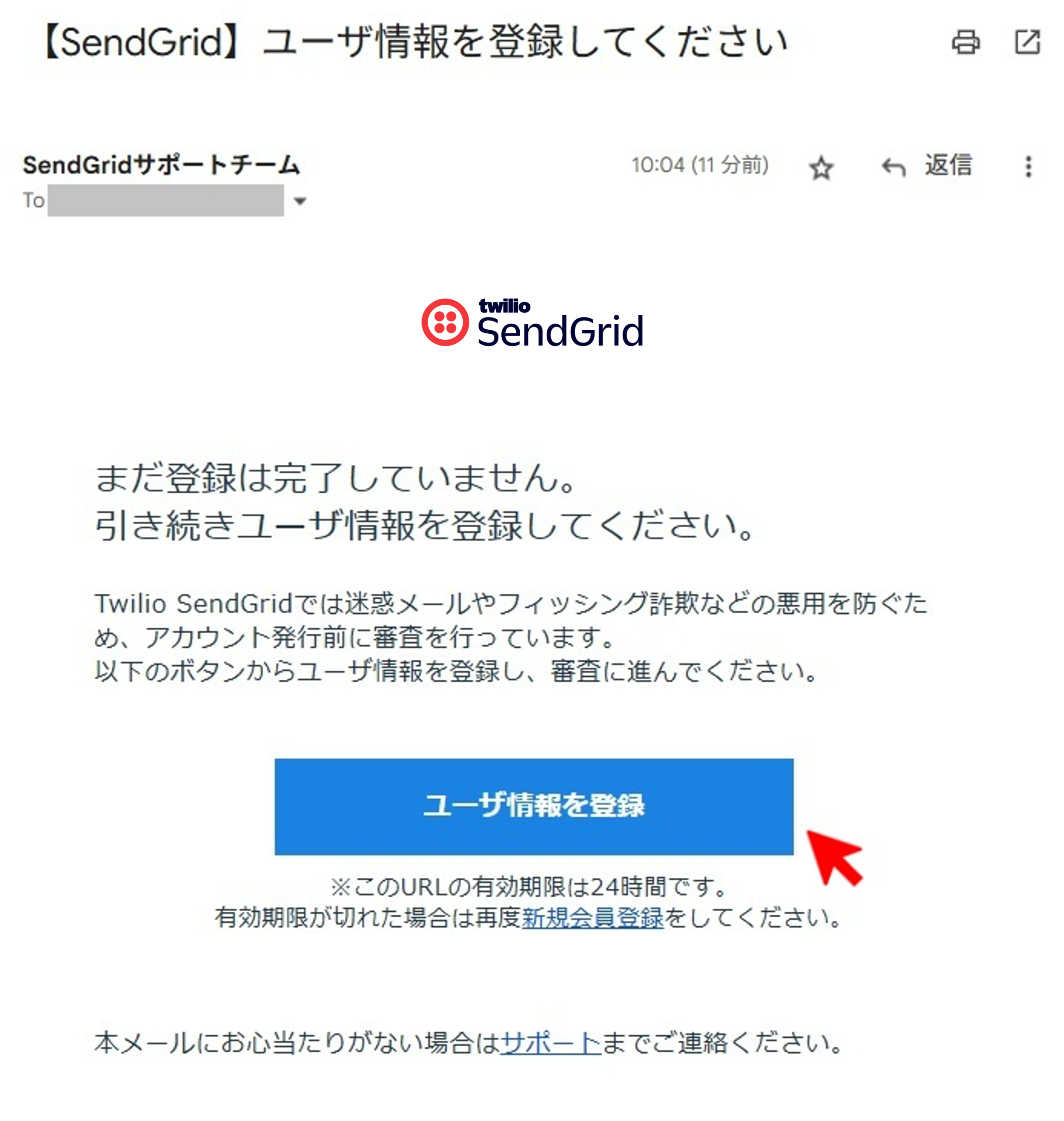 Step2 確認メール送付