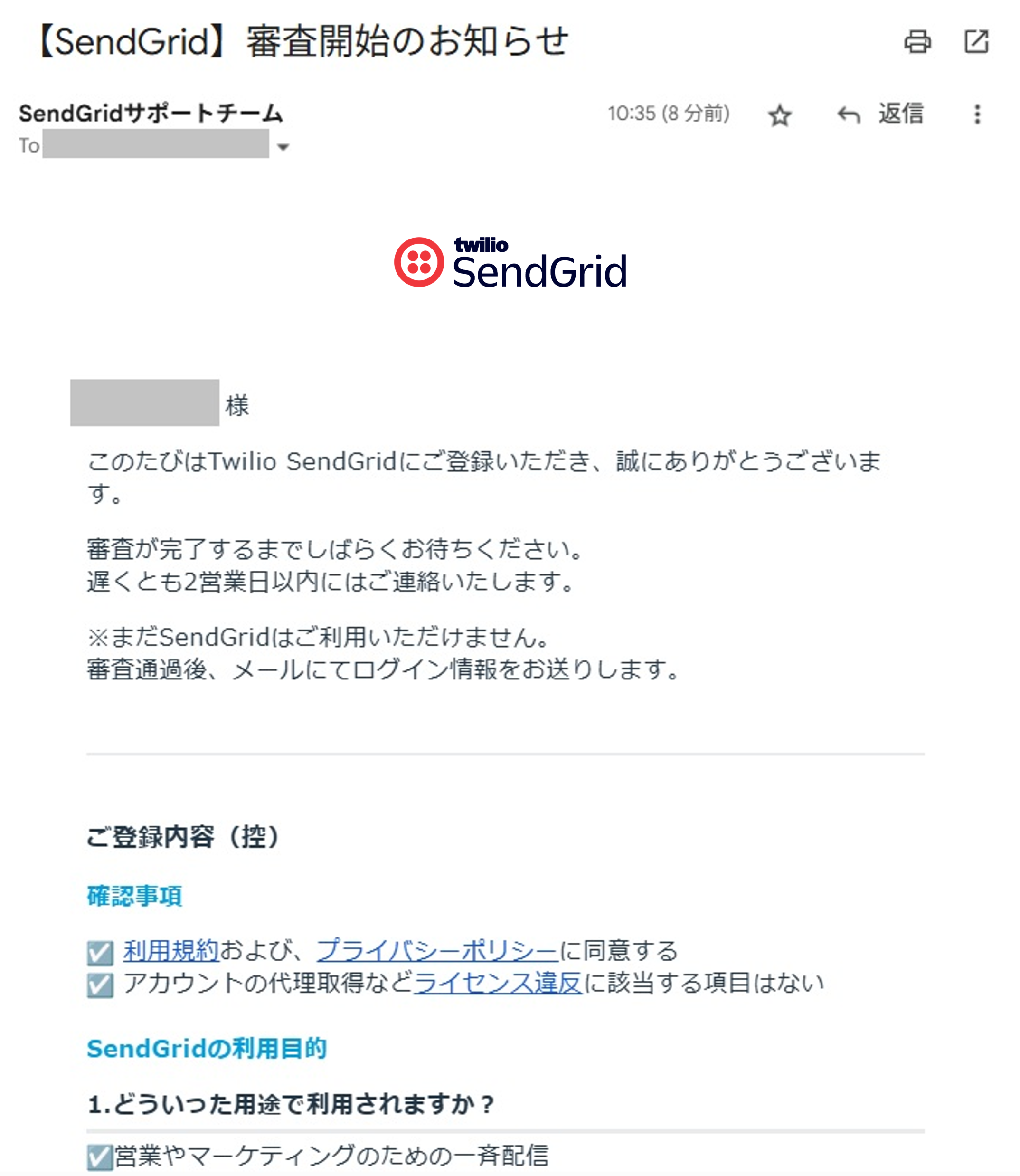 Step4 お申し込み完了