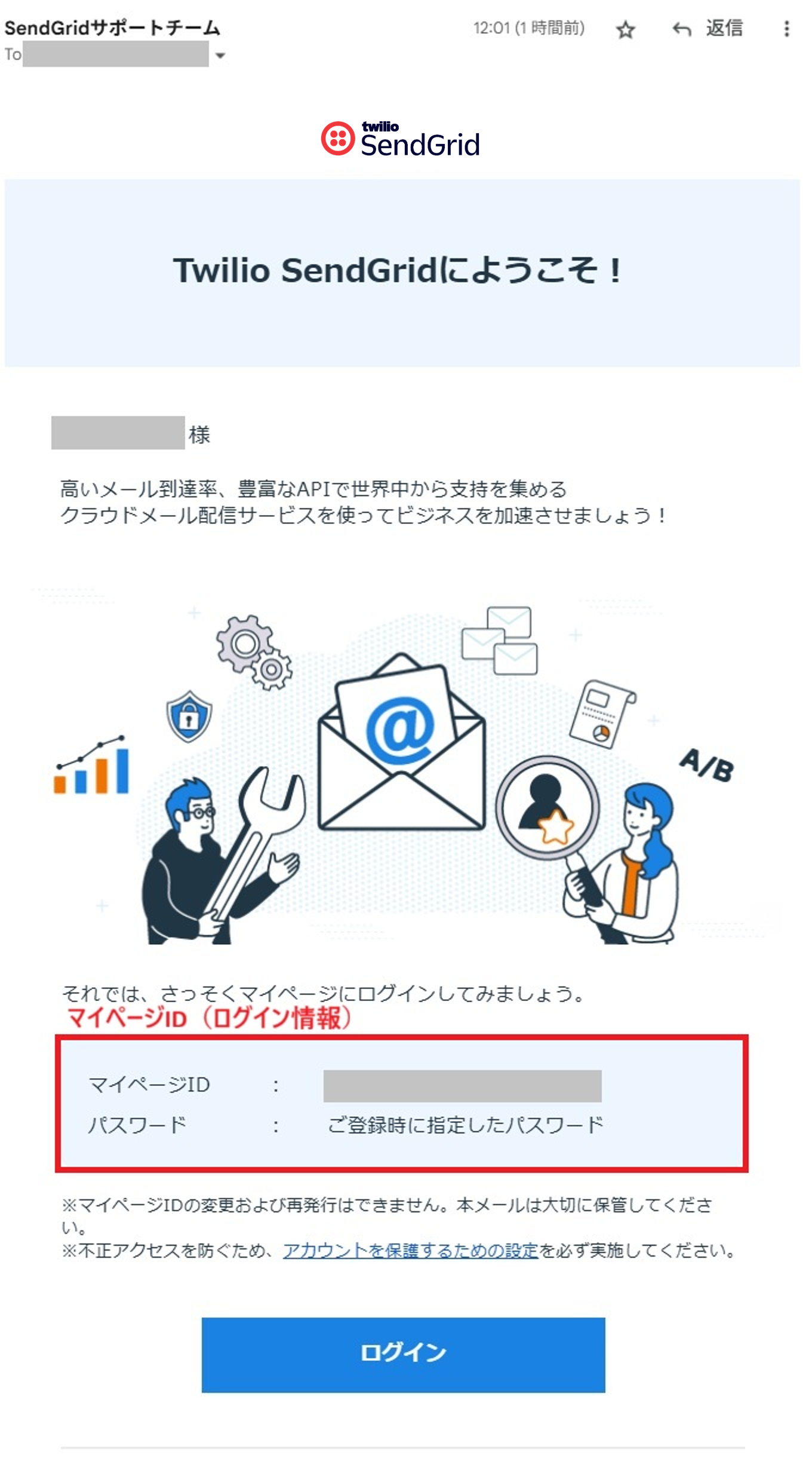 アカウントの発行