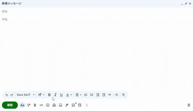 GIFアニメをGmailに挿入する方法