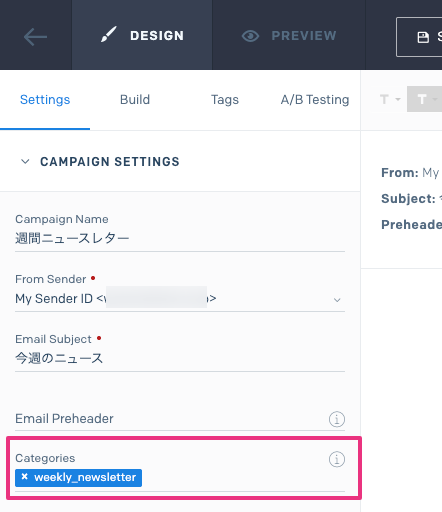 マーケティングキャンペーン機能のカテゴリ