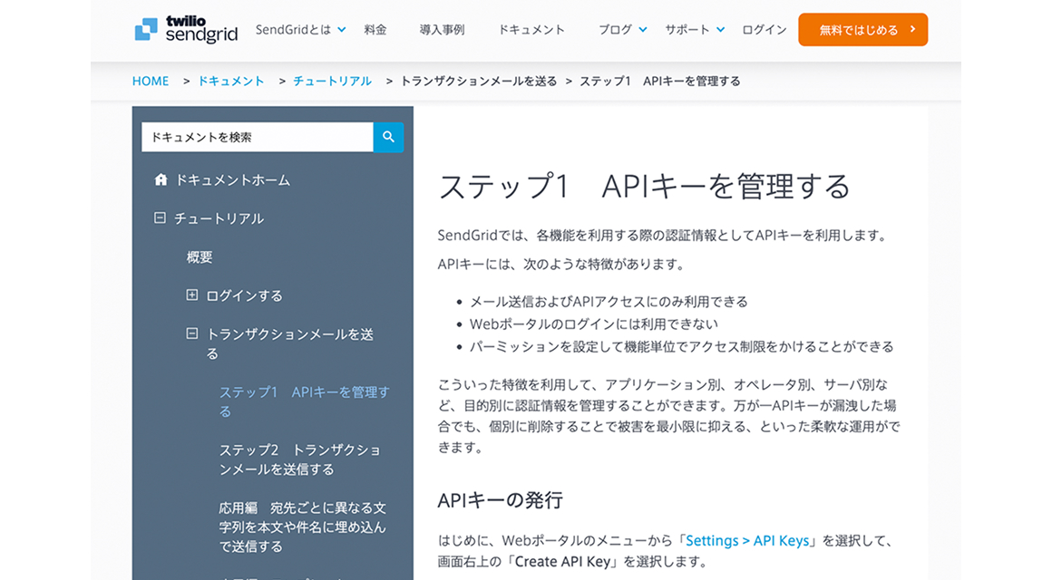 充実した日本語マニュアルのイメージ