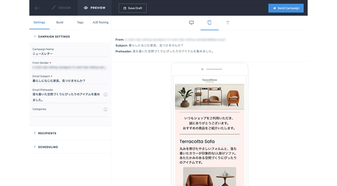メール編集のイメージ