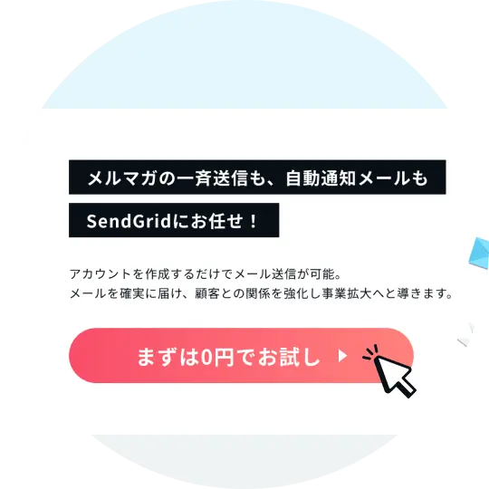 登録のイメージ画像